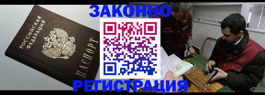 где прописаться в Дзержинске