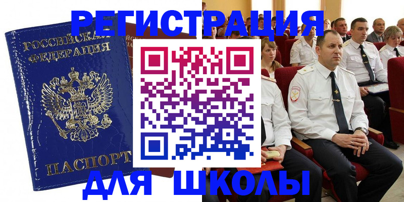 купить прописку в Дзержинске